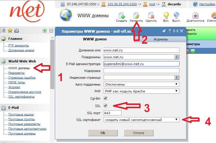 SSL сертификат