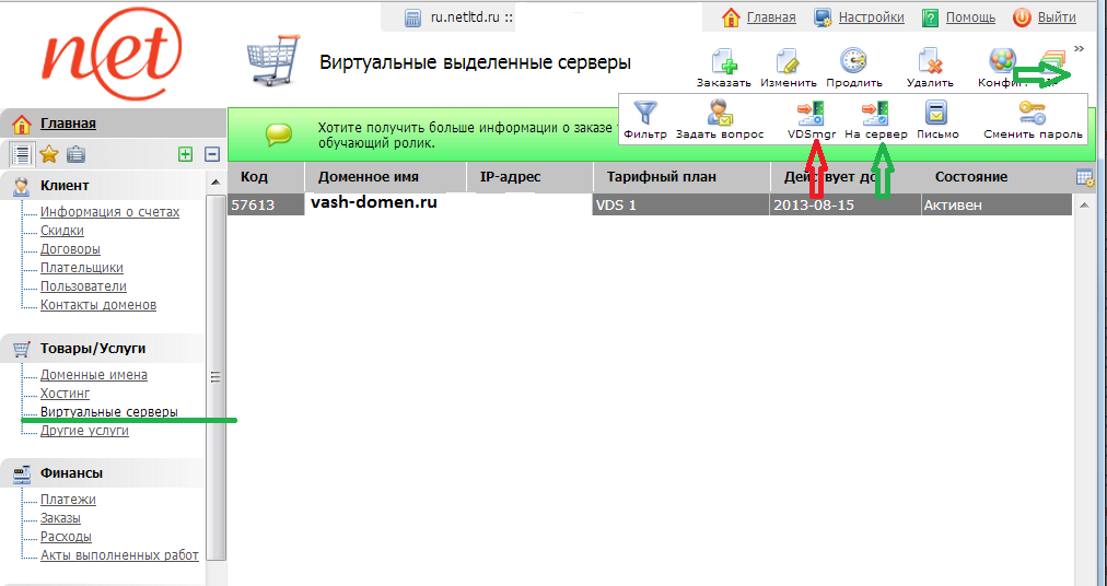 переход в VDSMgr