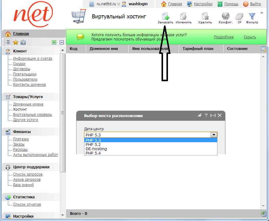 выбор дата-центра