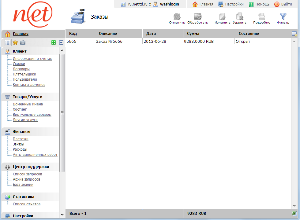 оформление счета