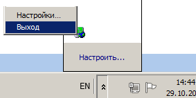 Как отсоединится от своего VPN сервера на хостинге Net.ru 