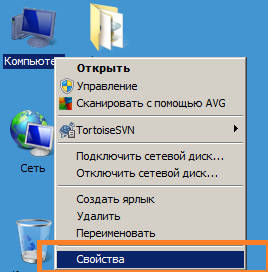 openvpn Windous свойства системы