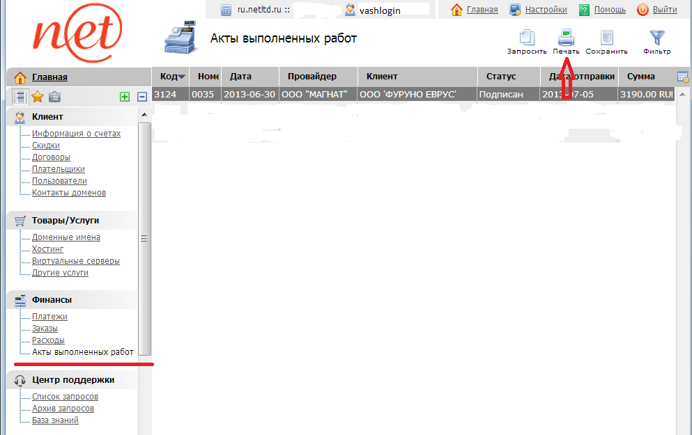 распечатать документы