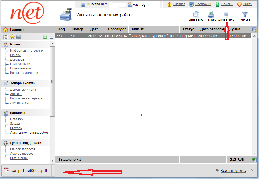 сохранить на компьютере
