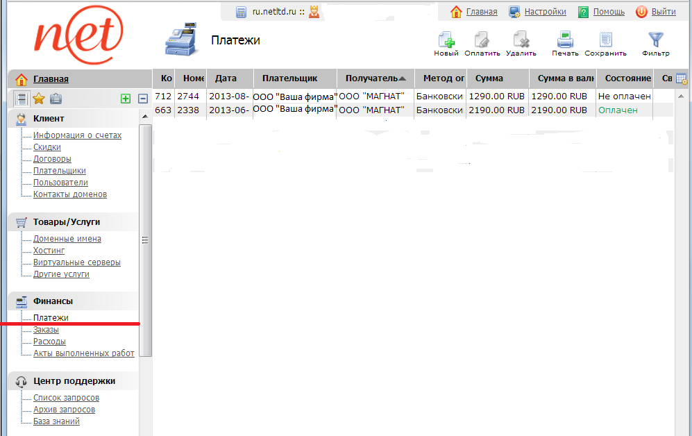 раздел платежи