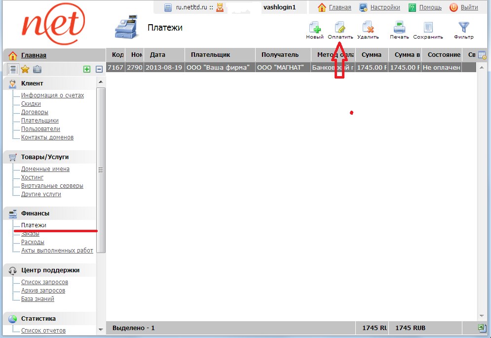 оплатить счет
