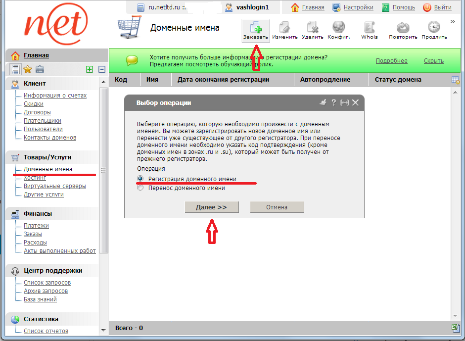 иконка Заказать