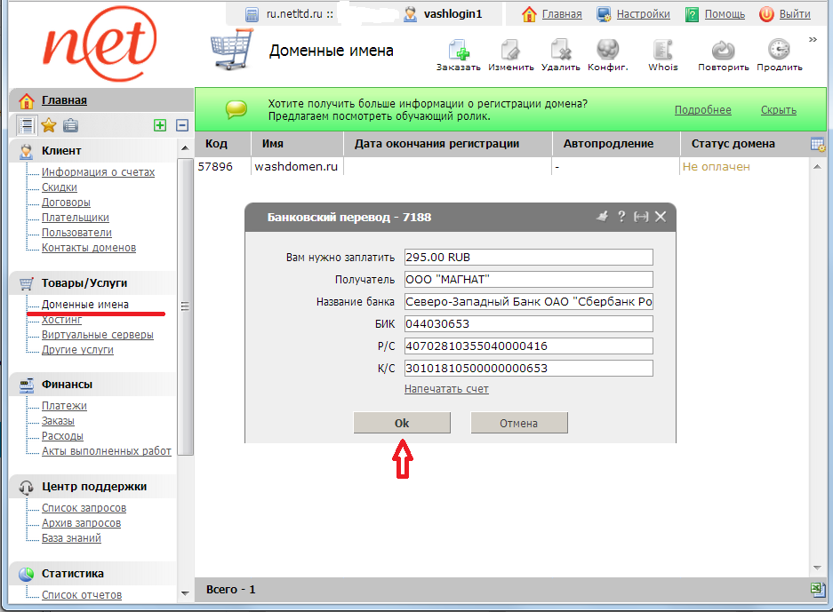 подтвердить платеж
