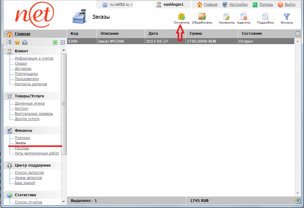 оформить счет, иконка Оплатить
