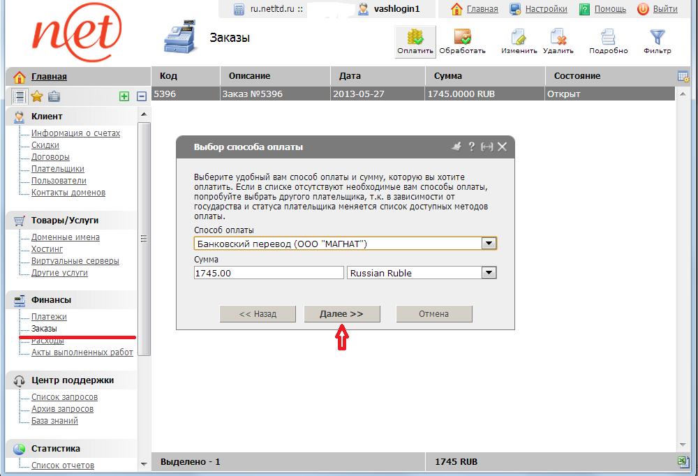 способ оплаты