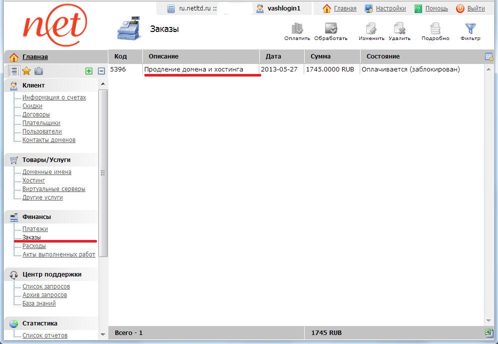 изменить описание заказа