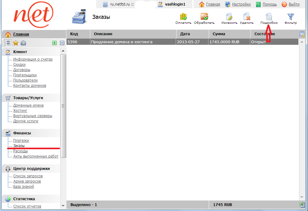 содержание заказа