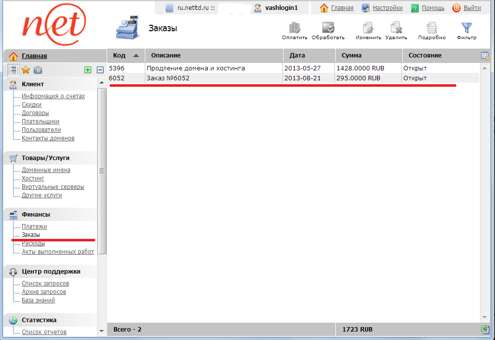 в отдельном заказе