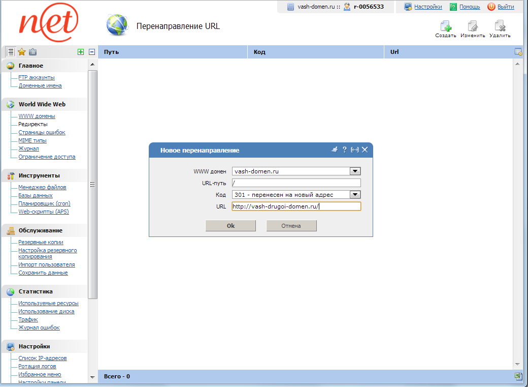ispmanager - forward