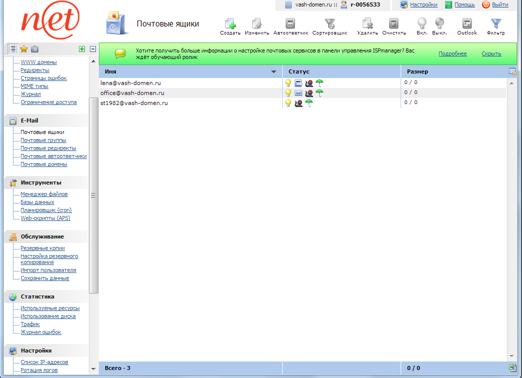 ispmanager - переадресация итог