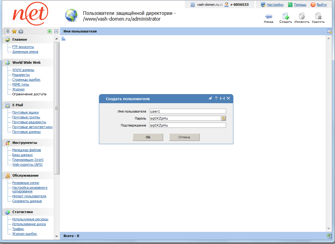 ispmanager - создание пользователя