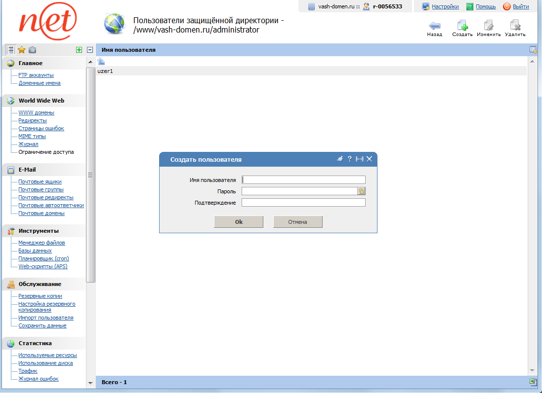 ispmanager - создать доп.пользователей