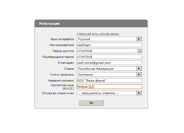 BillManager - регистрация