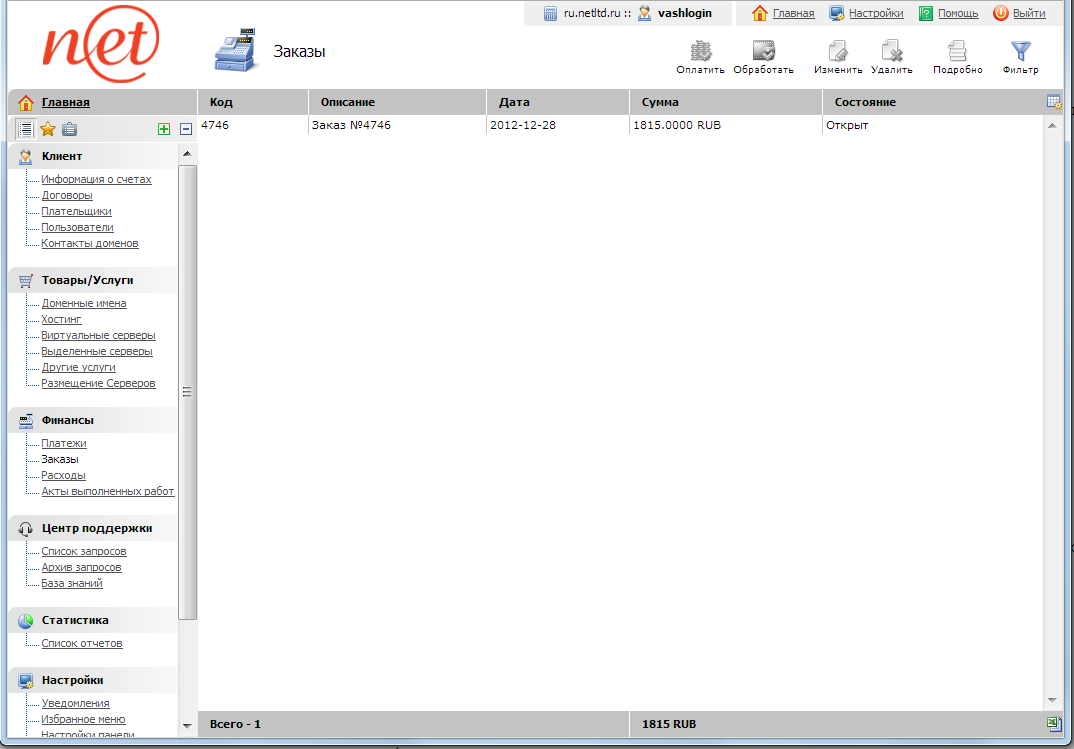 Billmanger - оформление счета