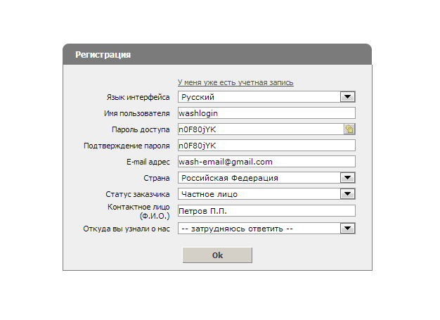 billmanager - регистация
