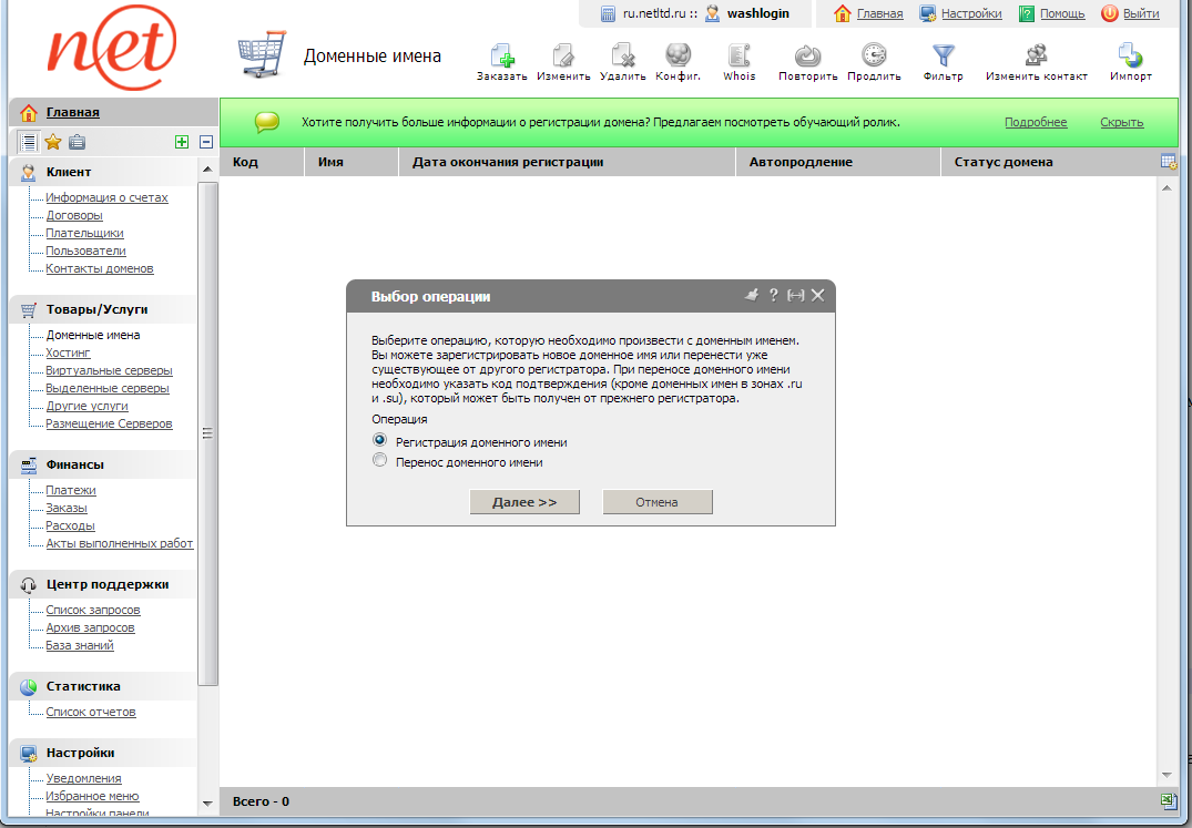 billmanger - регистрация