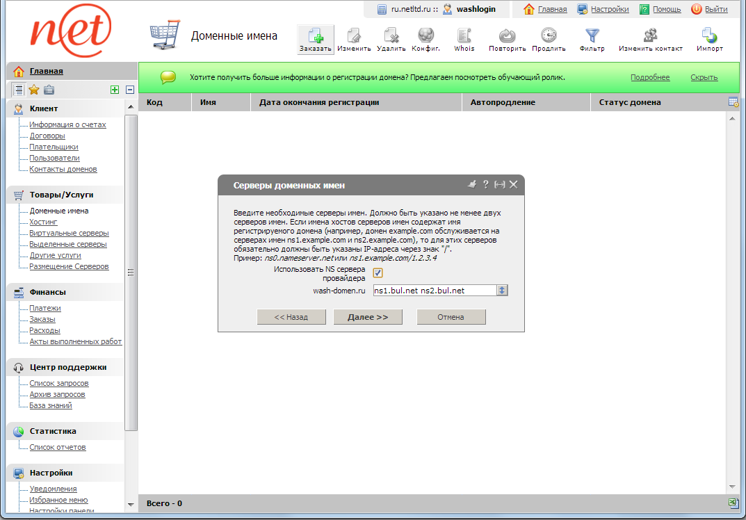 billmanager - серверы