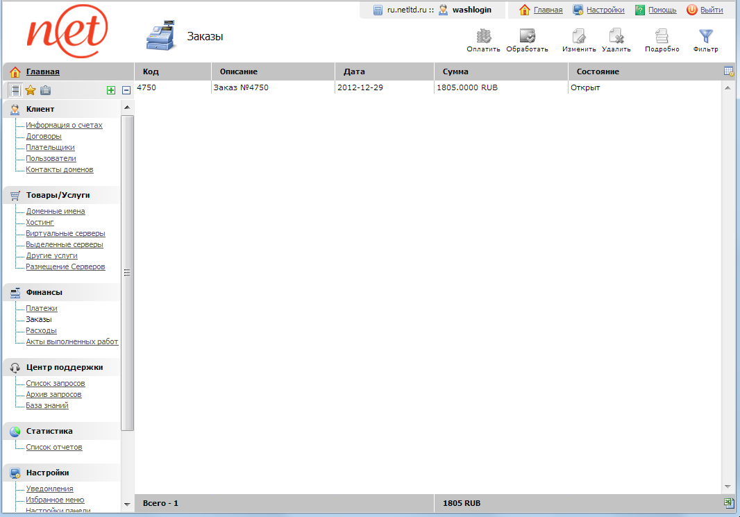 billmanager - заказ на оформленные услуги