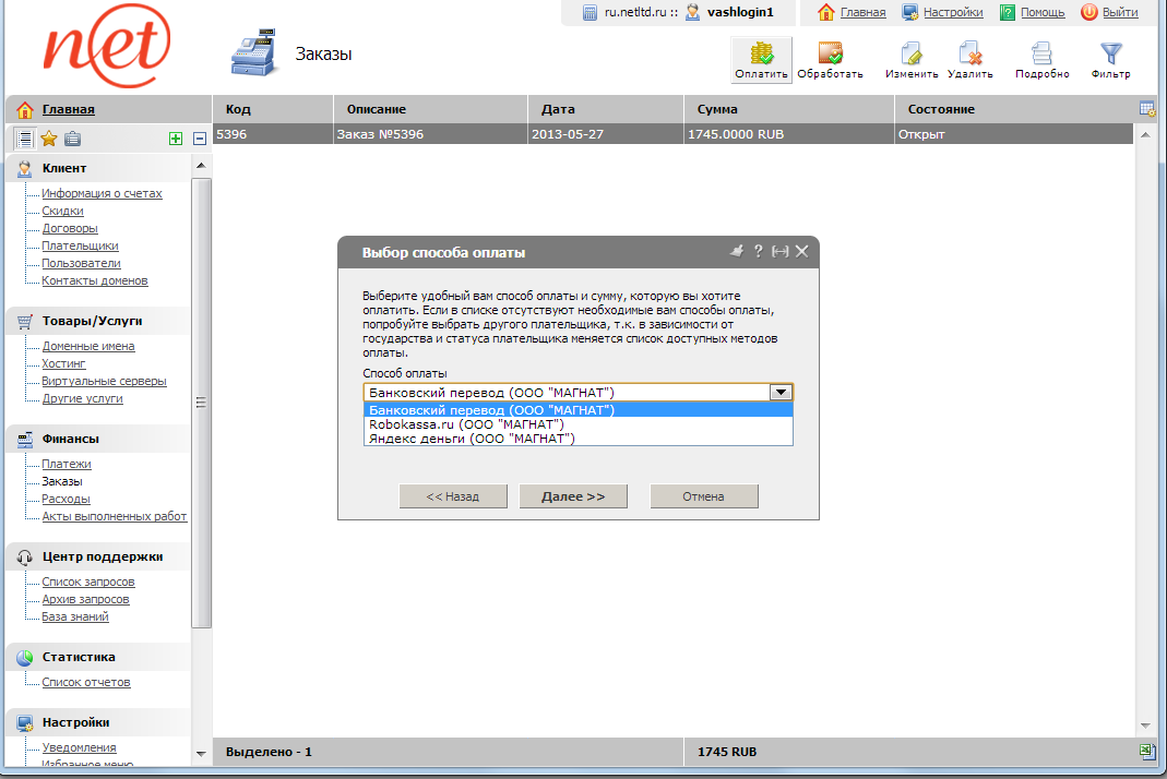 billmanager - способ оплаты