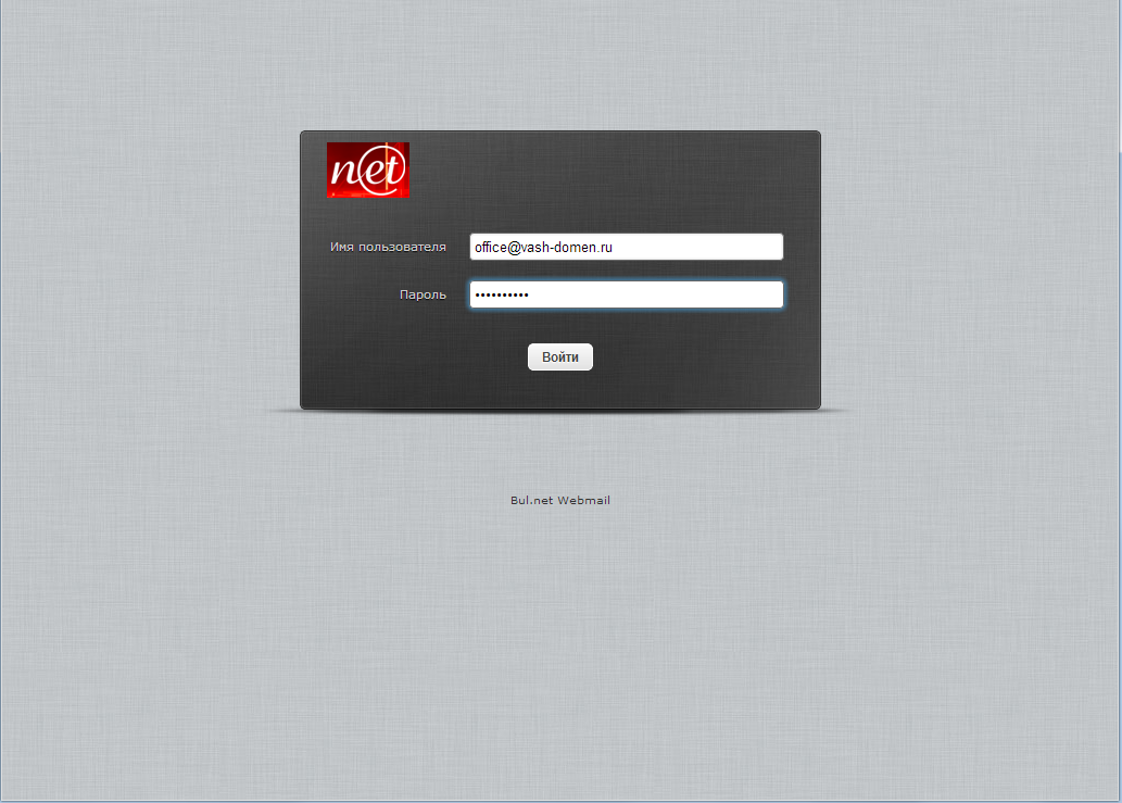 ispmanager - вход в webmail