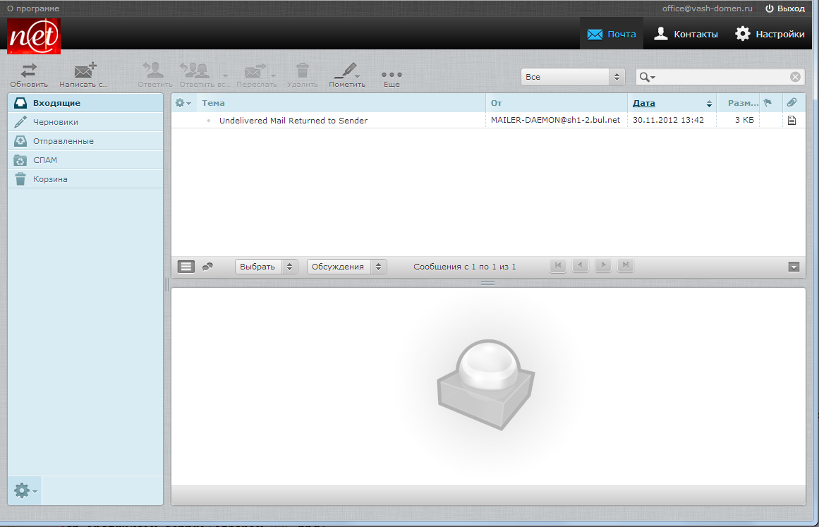 ispmanager - webmail
