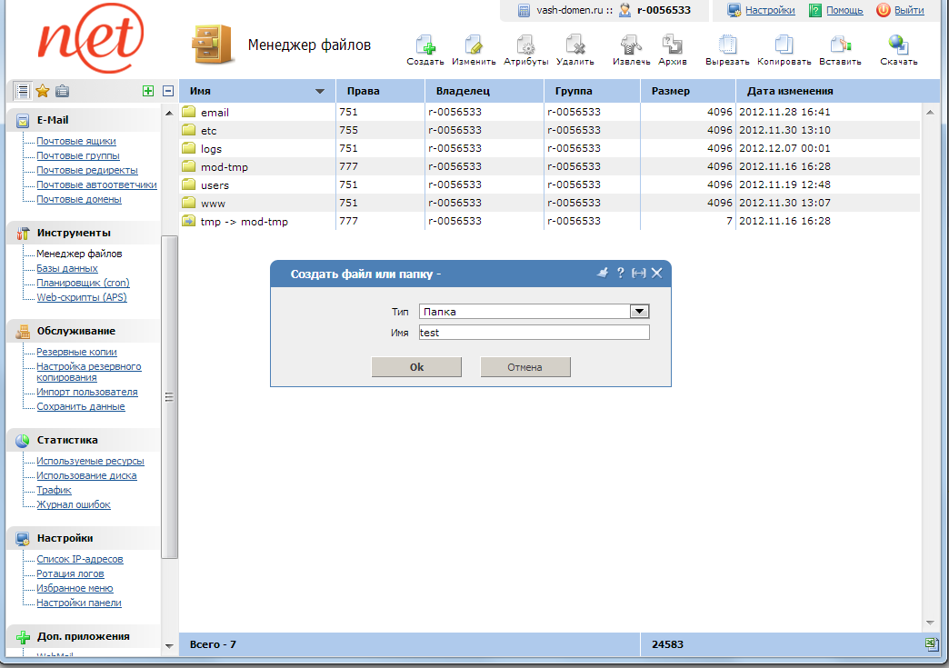 ispmanager - создать итог