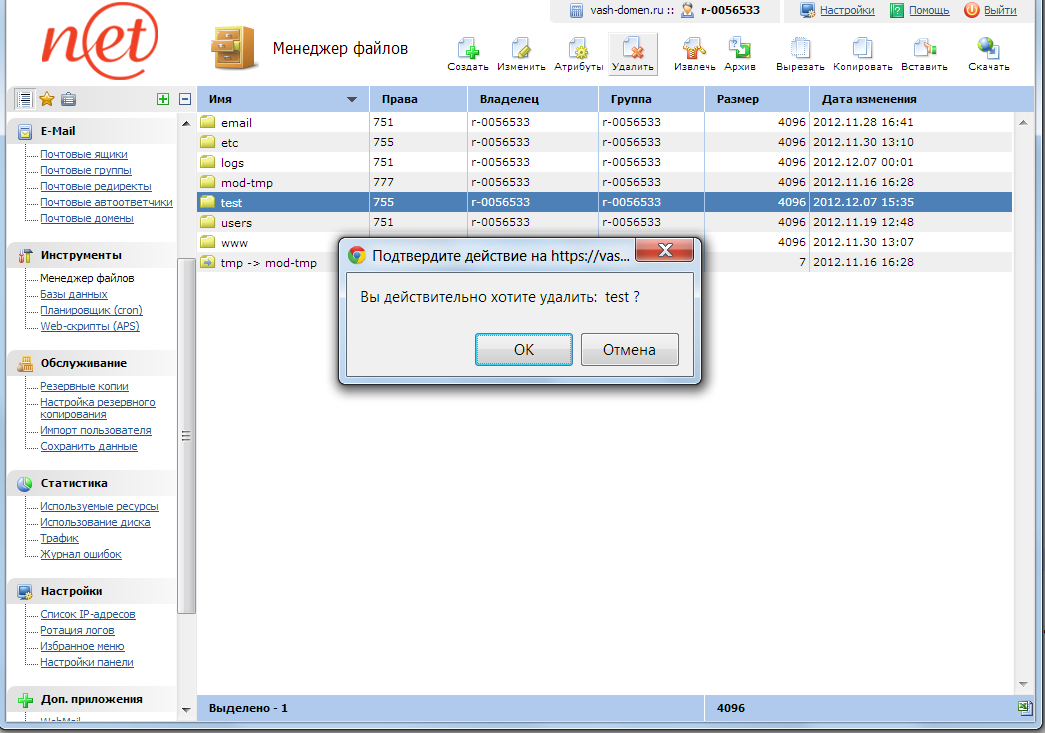 ispmanager - удалить