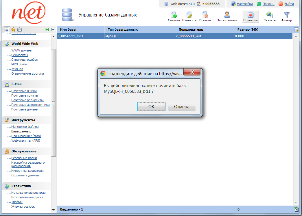 ispmanager - проверка