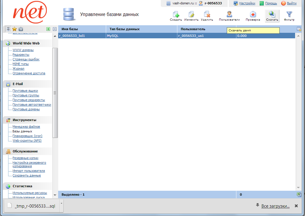 ispmanager - скачать