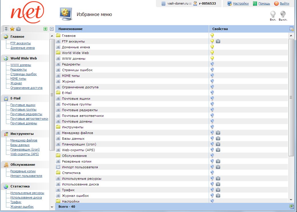 ispmanager - добавление в избранное