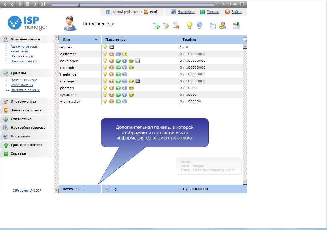 ispmanager - смотреть видео