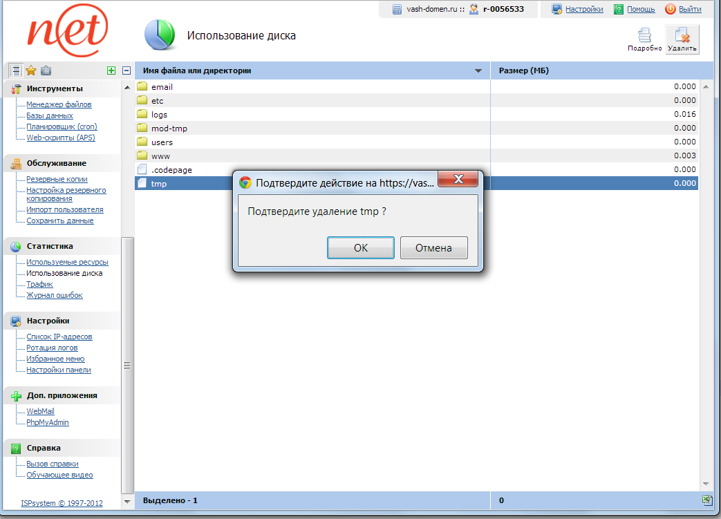 ispmanager - удалить иконкка