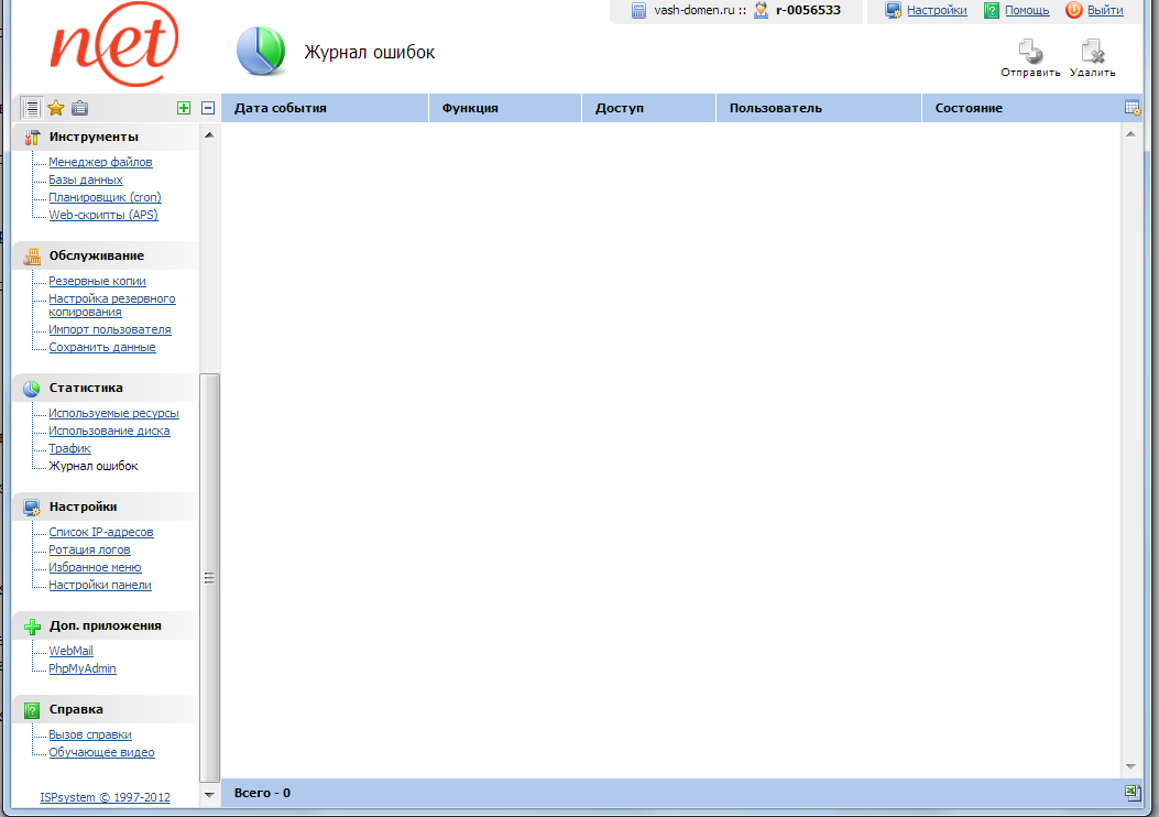 ispmanager - журнал ошибок