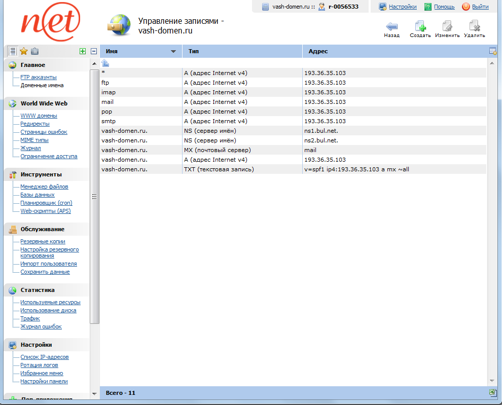 ispmanager - создание поддоменов проверка