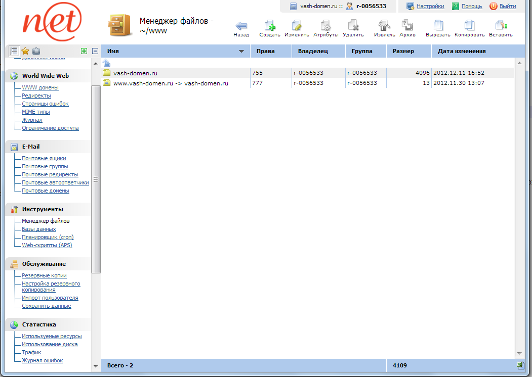 ispmanager - работа с менеджером файлов