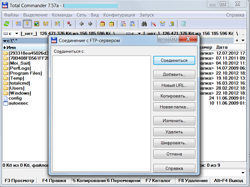 FTP программа - соединиться с фтп серевером