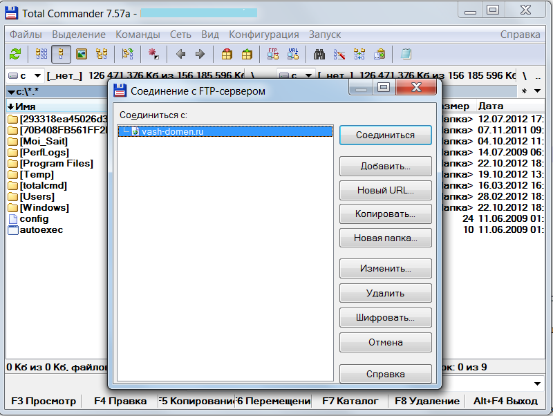 FTP программа - добавить соединение