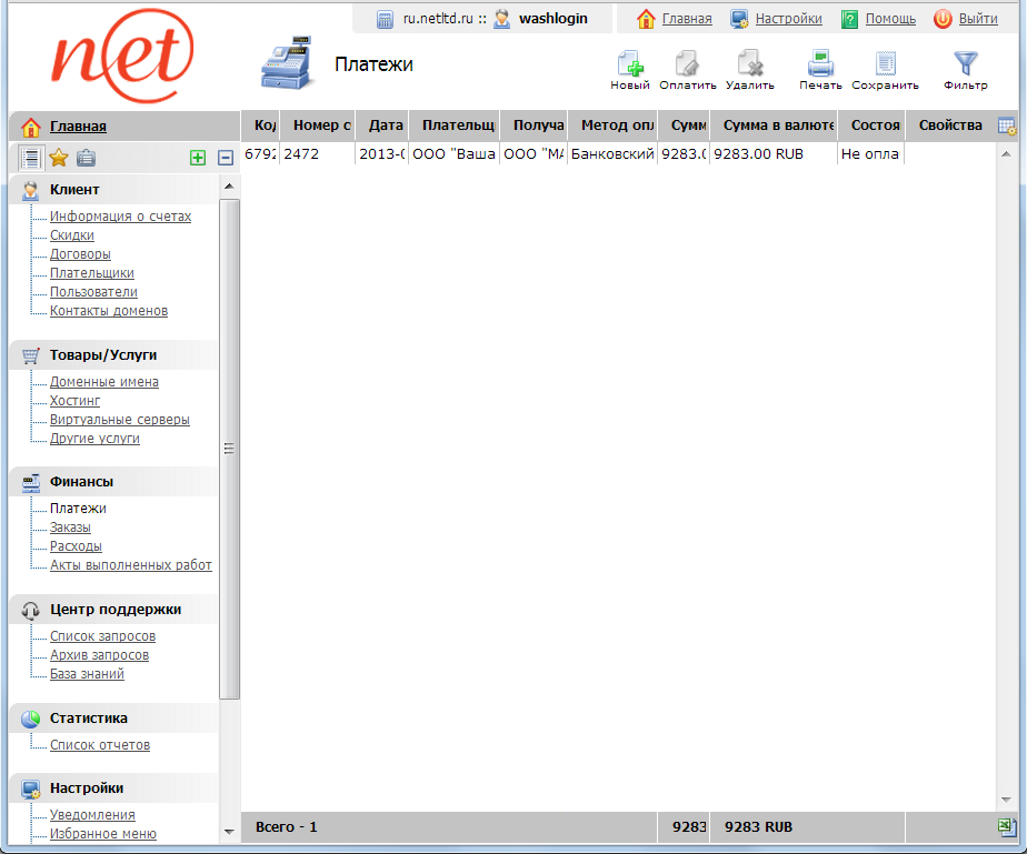 подраздел платежи