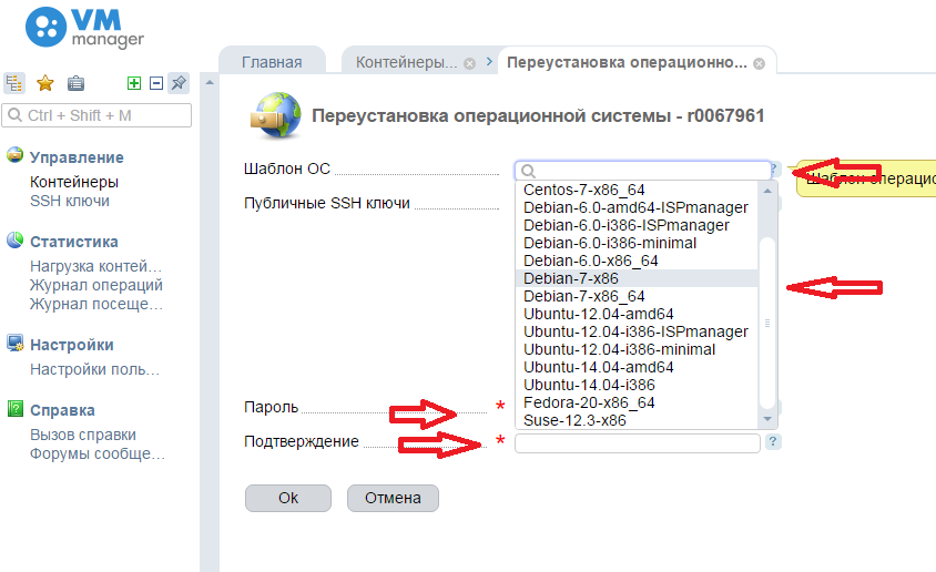 Выбор шаблона, VEmanager