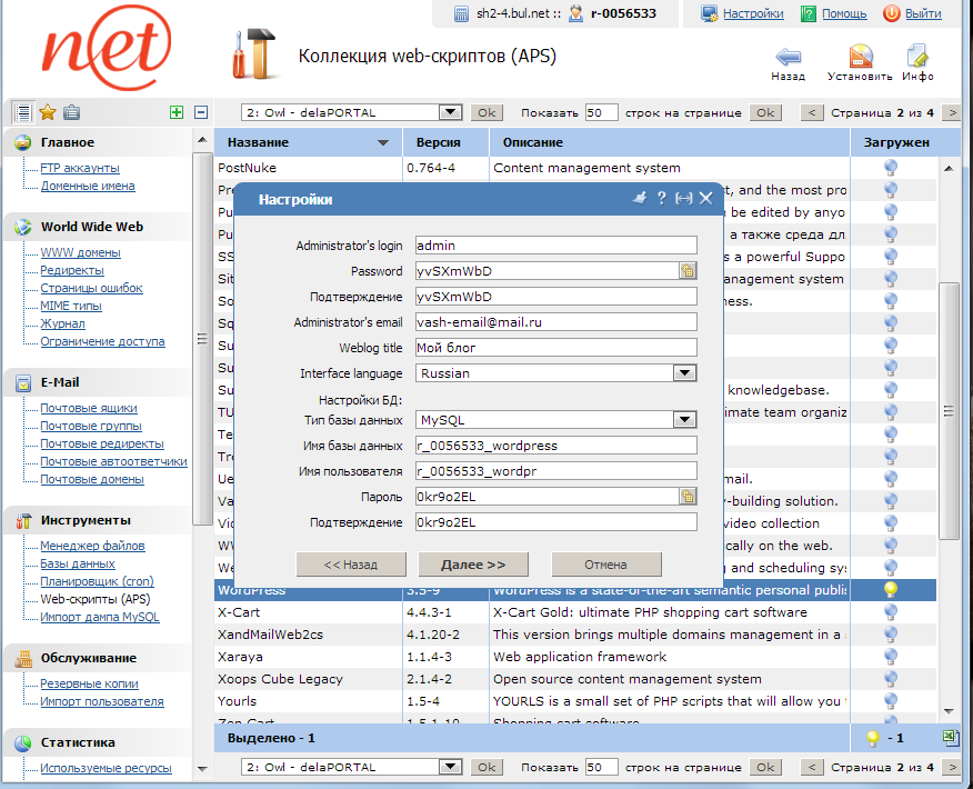 графа Настройки