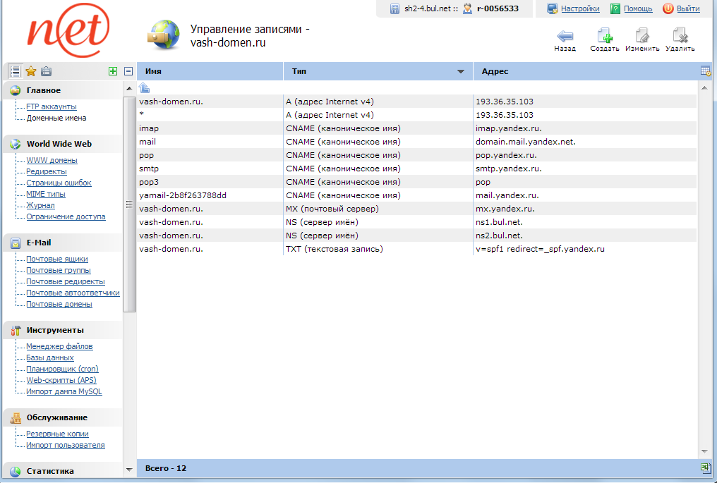 яндекс почта для домен